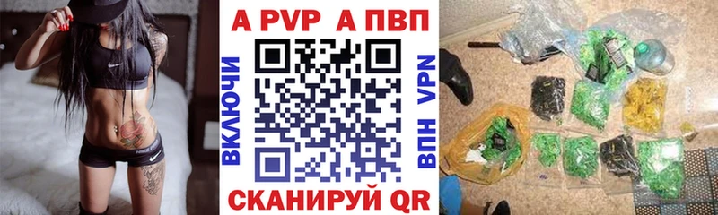 Альфа ПВП кристаллы  где можно купить   Апшеронск 
