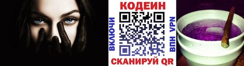 Codein Purple Drank Апшеронск